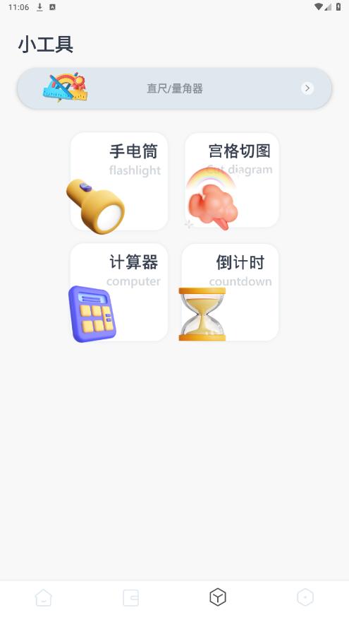 ������APP�ٷ���v1.2��ͼ3