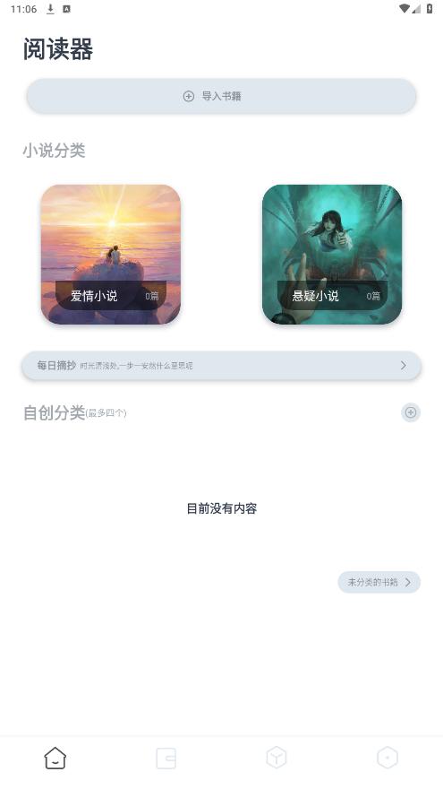 ������APP�ٷ���v1.2��ͼ5