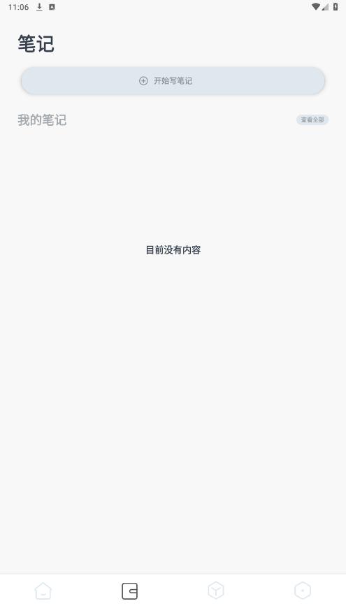������APP�ٷ���v1.2��ͼ4
