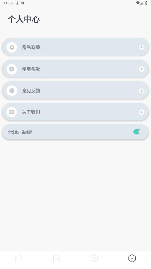 ������APP�ٷ���v1.2��ͼ2