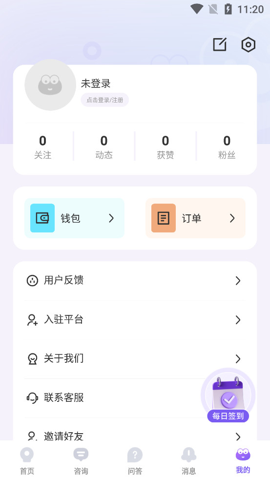 ��ӿappv1.2.8��ͼ3
