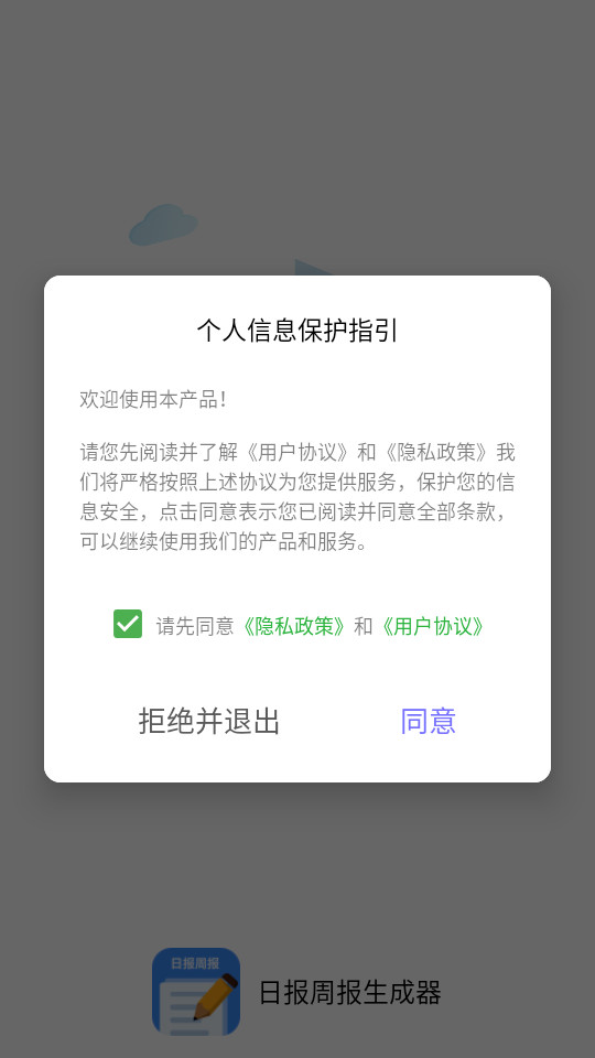�ձ��ܱ�������v1.1.2��ͼ0