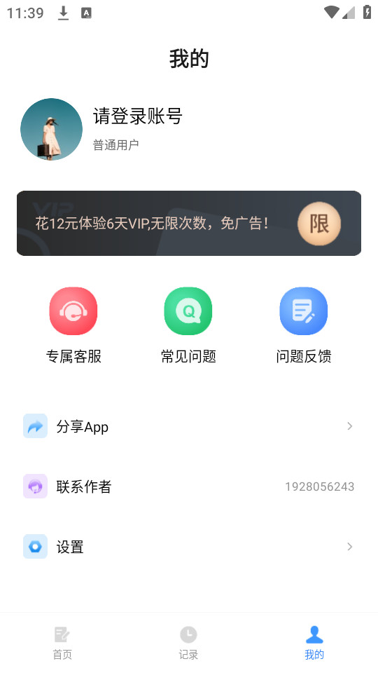 �ձ��ܱ�������v1.1.2��ͼ5
