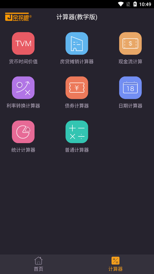 ��չ���������ѧ���ͼ9