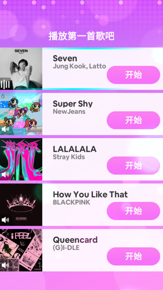 Kpop Piano Star��Ȱ׿����°�v3.5.0��ͼ3