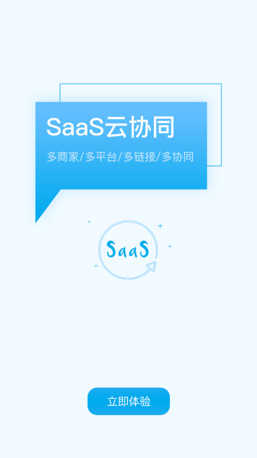 ��ˮ̶erp�ִ�ϵͳ����v2.9.2 �ֻ����ͼ1