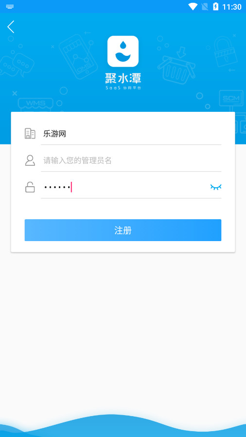 ��ˮ̶erp�ִ�ϵͳ����v2.9.2 �ֻ����ͼ4