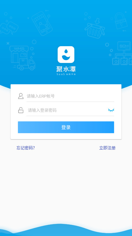 ��ˮ̶erp�ִ�ϵͳ����v2.9.2 �ֻ����ͼ3