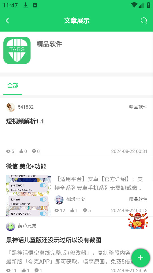 ��«è������ͼ6