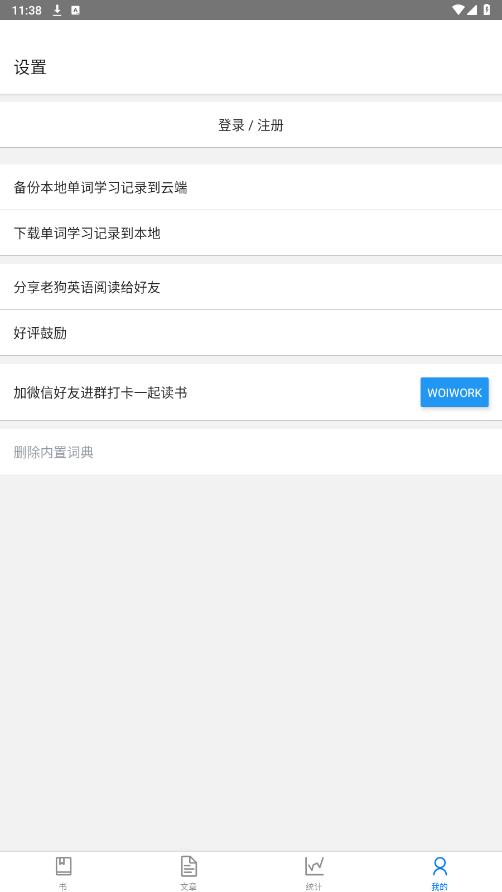 �Ϲ�Ӣ���Ķ�appv1.0.48 ���°��ͼ3