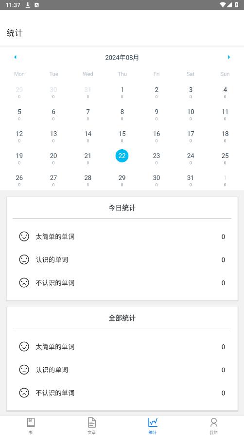 �Ϲ�Ӣ���Ķ�appv1.0.48 ���°��ͼ4
