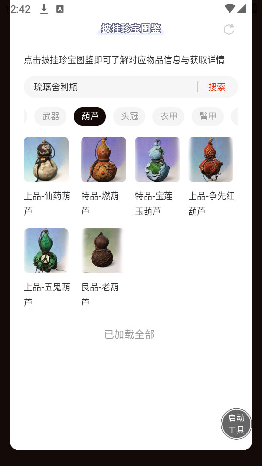 ������ֺ�����������䱦ͼ��v1.0��ͼ0