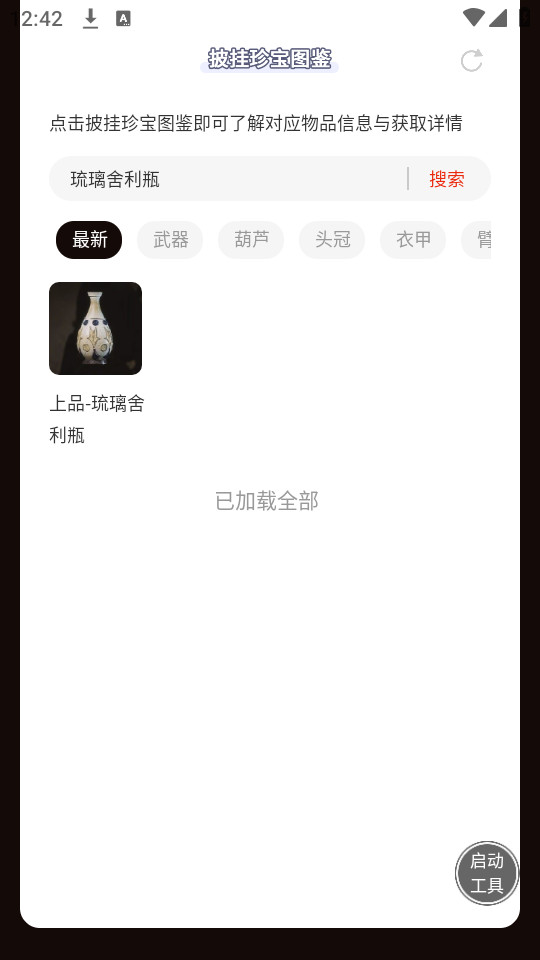 ������ֺ�����������䱦ͼ��v1.0��ͼ1