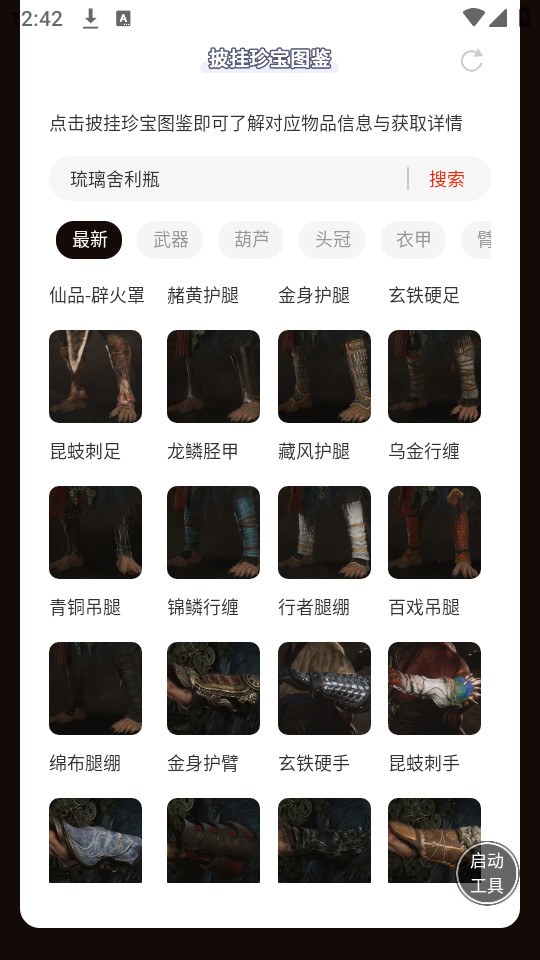 ������ֺ�����������䱦ͼ��v1.0��ͼ5