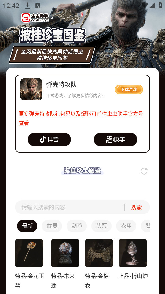 ������ֺ�����������䱦ͼ��v1.0��ͼ3