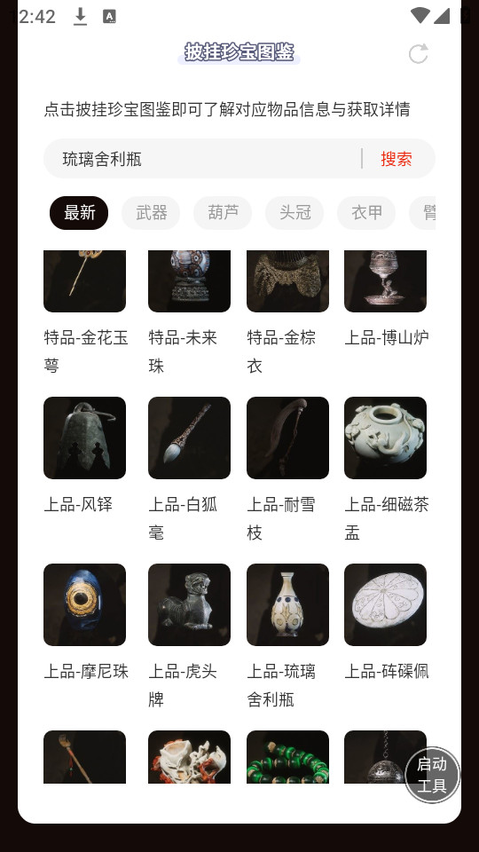 ������ֺ�����������䱦ͼ��v1.0��ͼ4