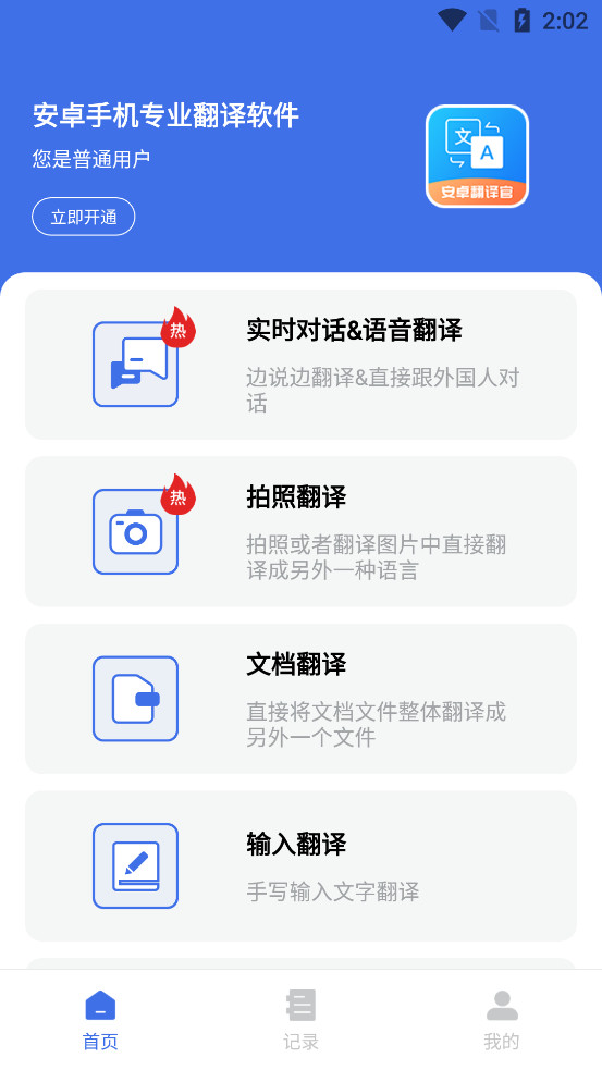 ��׿�����appv1.0.6��ͼ0