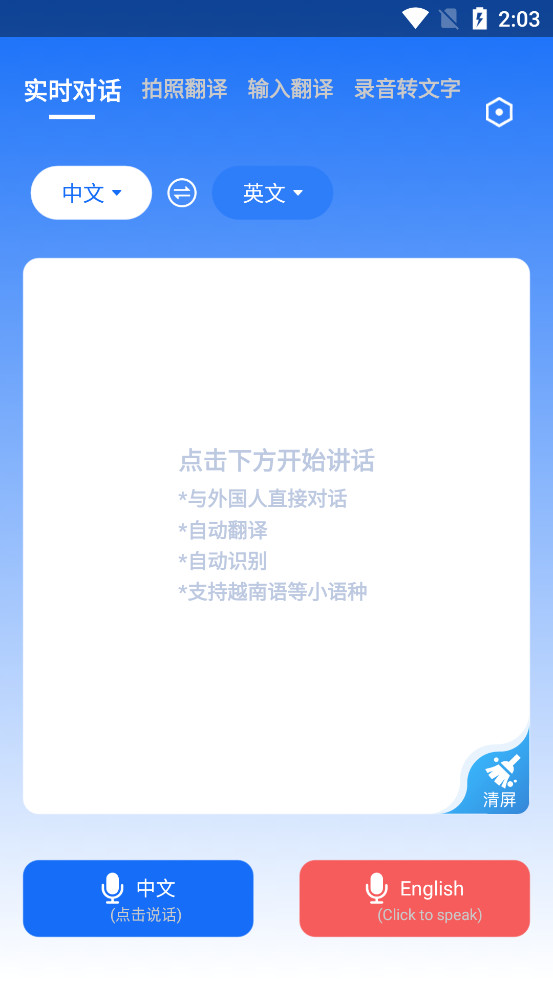 ��׿�����appv1.0.6��ͼ1