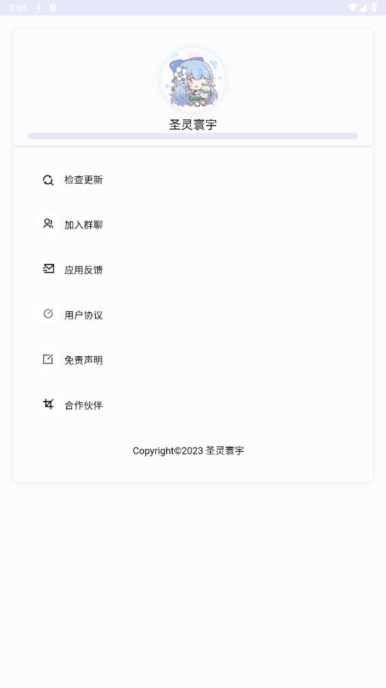 阅读工具箱app截图3