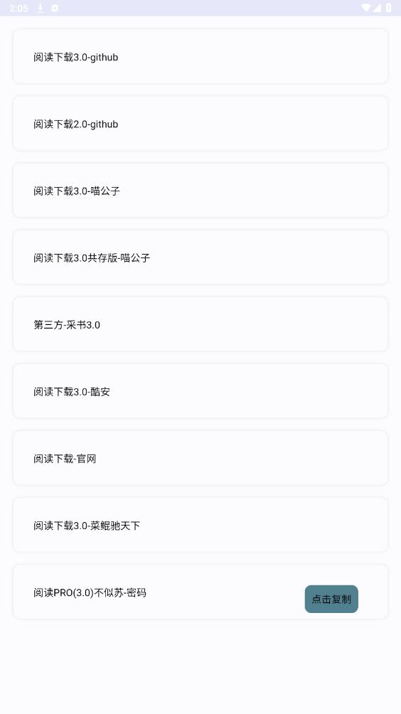 阅读工具箱app截图5