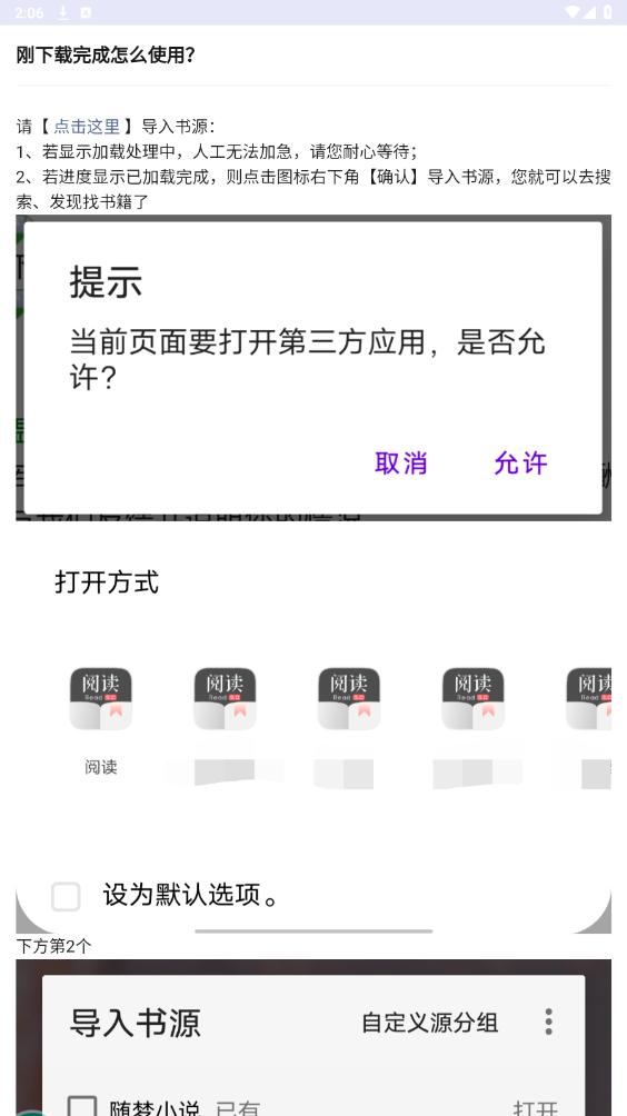 阅读工具箱app截图0