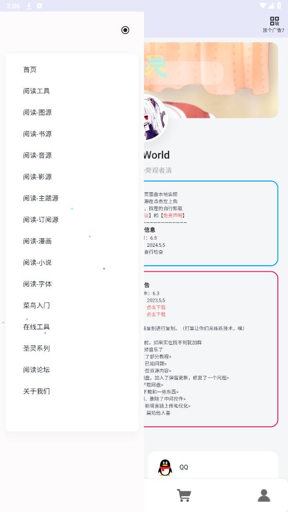 阅读工具箱app截图2