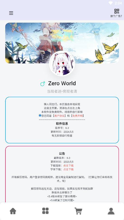 阅读工具箱app截图7