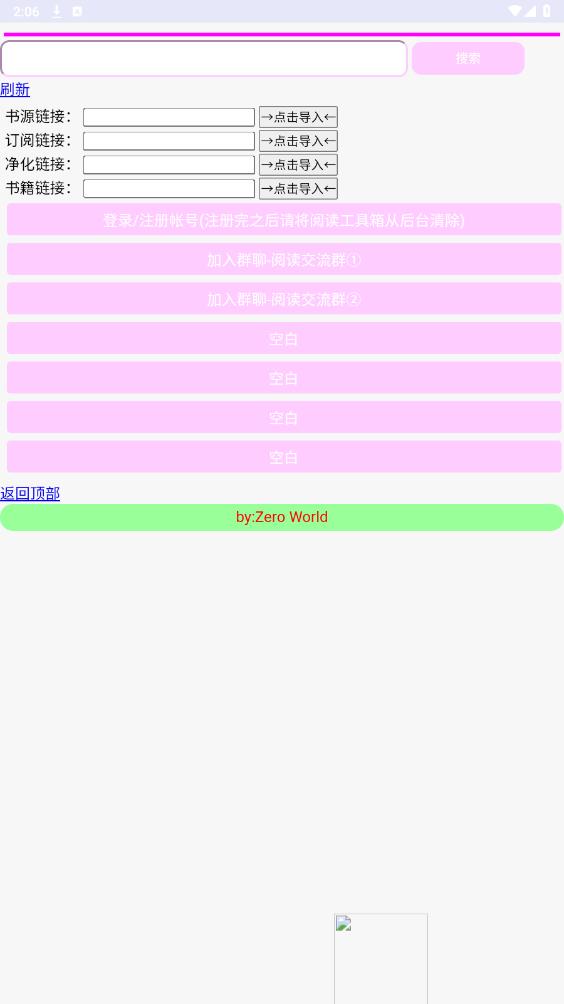阅读工具箱app截图1