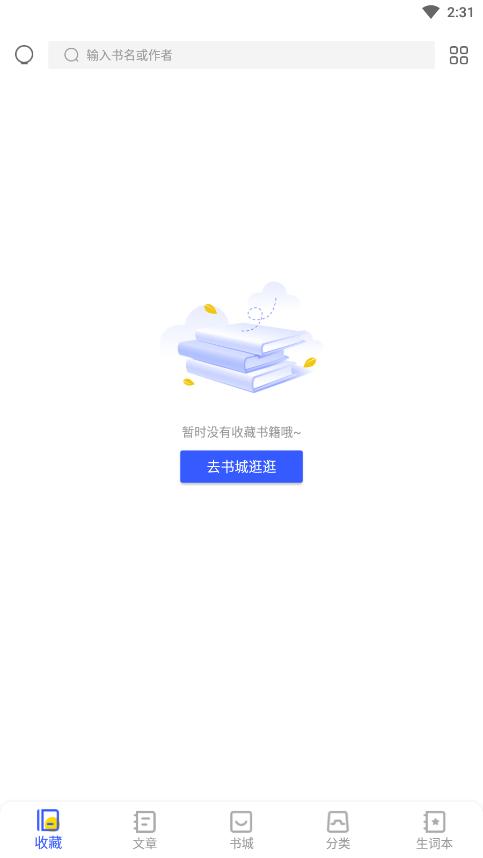�ɸ�Ӣ���Ķ�appv1.2.1 ���°��ͼ6