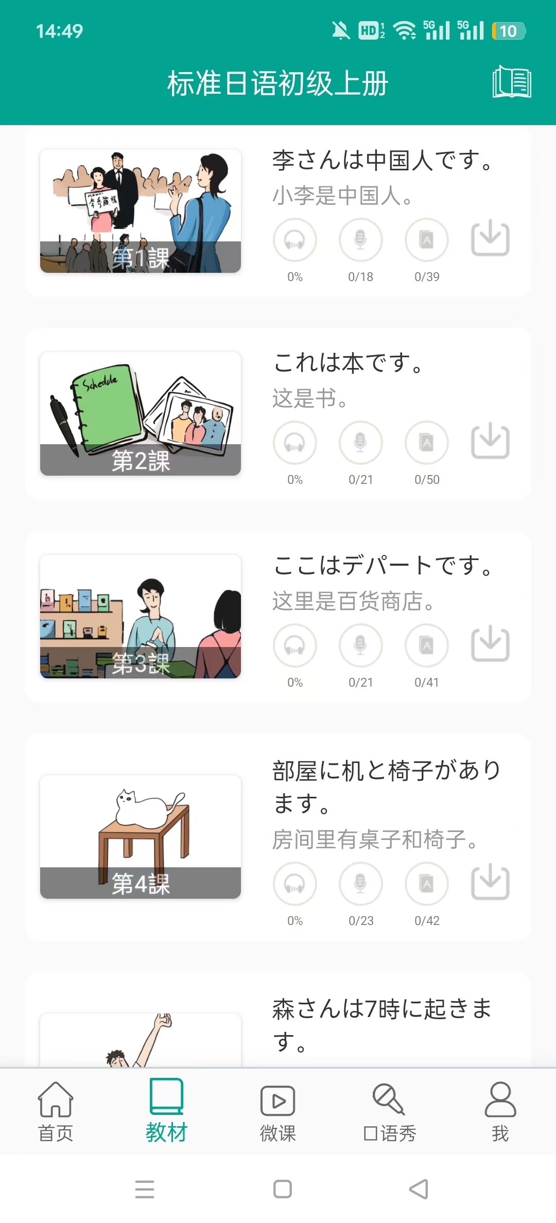 ��ҵ�������Ӱ�appv3.9.2509 ��׿���ͼ8