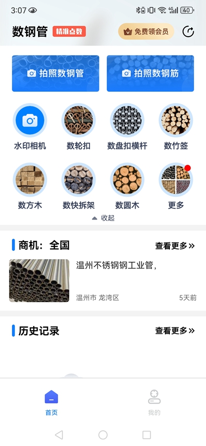 ���ֹ�appv3.7.0��ͼ0