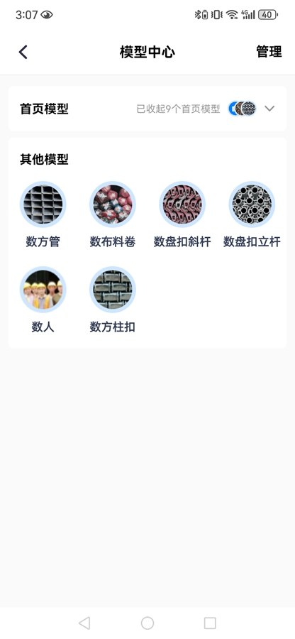 ���ֹ�appv3.7.0��ͼ1