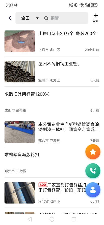 ���ֹ�appv3.7.0��ͼ2