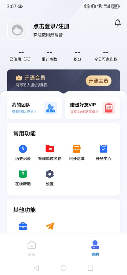 ���ֹ�appv3.7.0��ͼ3