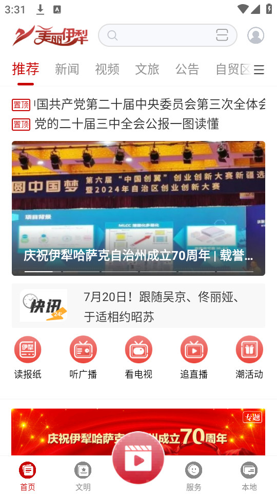 ��������appv1.0.0��ͼ2