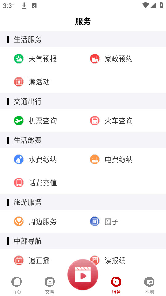 ��������appv1.0.0��ͼ4