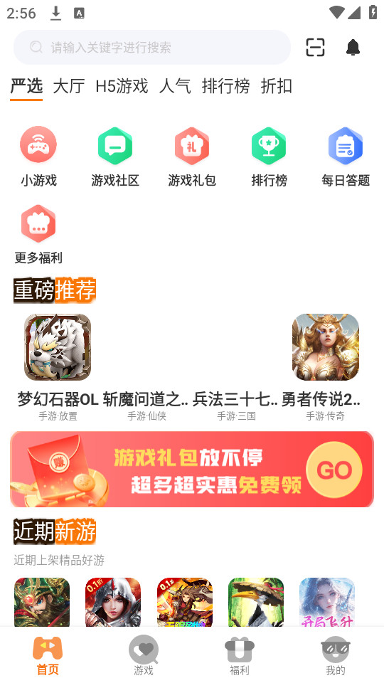 ������Ϸv3.0.24820��ͼ2