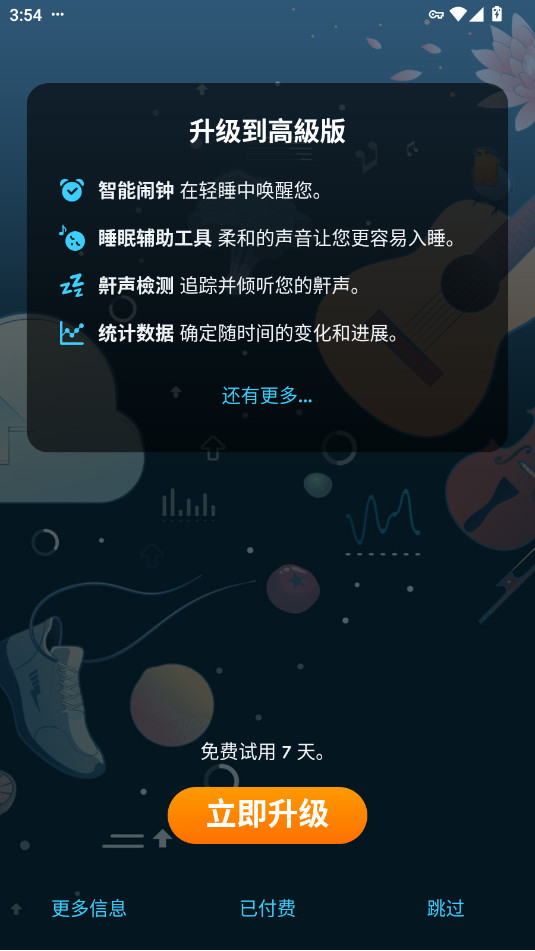 Sleep Cycle��Ѱ��ͼ5
