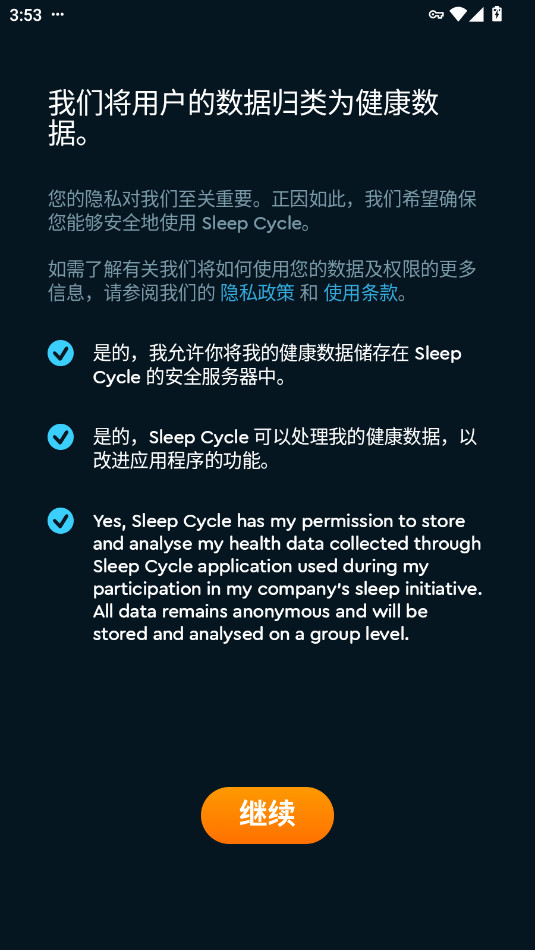 Sleep Cycle��Ѱ��ͼ4