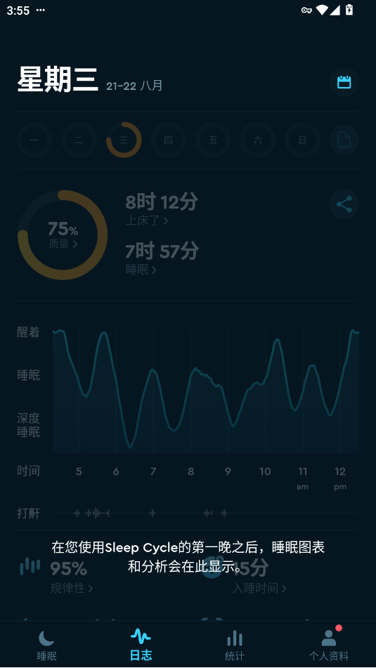 Sleep Cycle��Ѱ��ͼ0