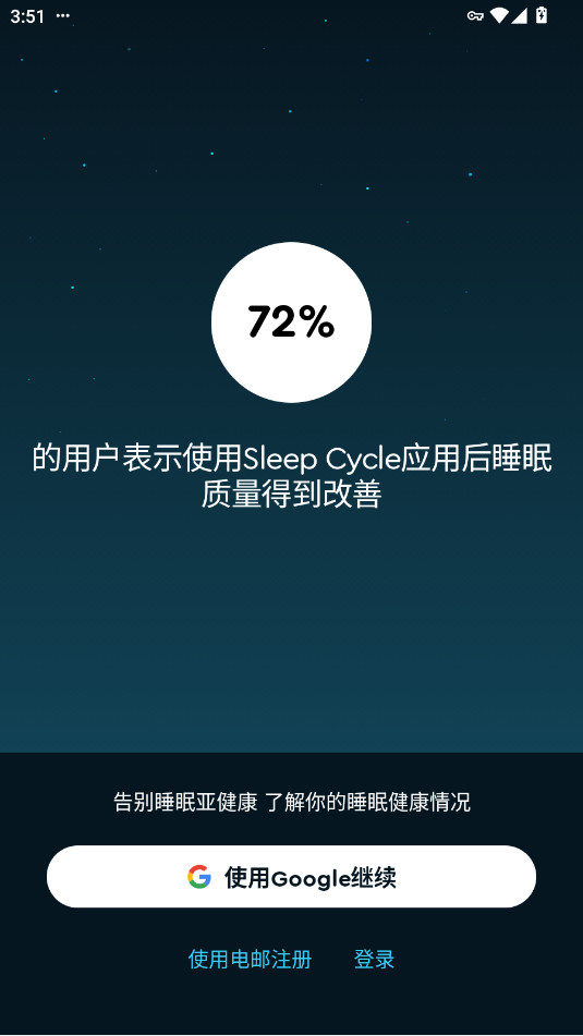 Sleep Cycle��Ѱ��ͼ2