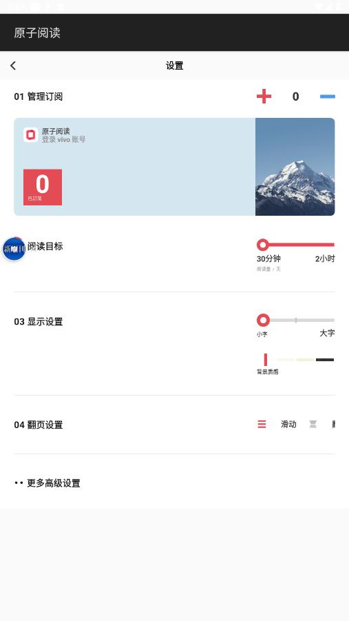 ԭ���Ķ�app�ٷ����ͼ1