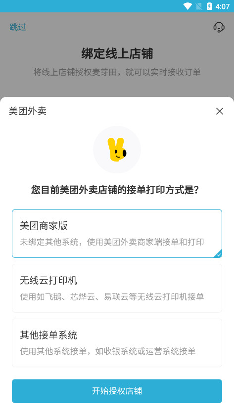 ��ѿ��ۺ����ͼ�������v6.7.7 ��׿���ͼ4
