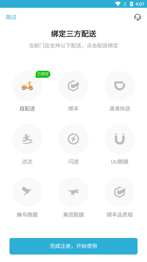 ��ѿ��ۺ����ͼ�������v6.7.7 ��׿���ͼ5