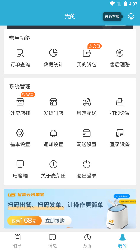 ��ѿ��ۺ����ͼ�������v6.7.7 ��׿���ͼ10