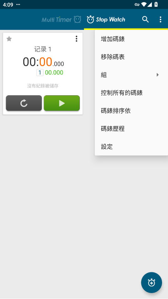 �๤��ʱ��Multi Timer StopWatch�߼���v2.12.5��ͼ0