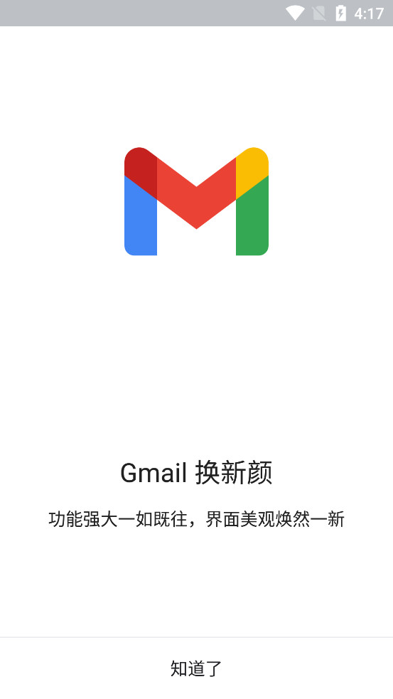Gmail Go����v2022.10.10.480125827.Release��ͼ0