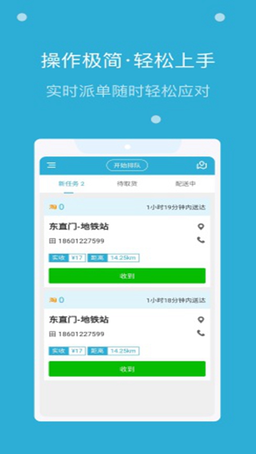 ��ѿ����ʿ��appv3.0.8 �ٷ����ͼ1