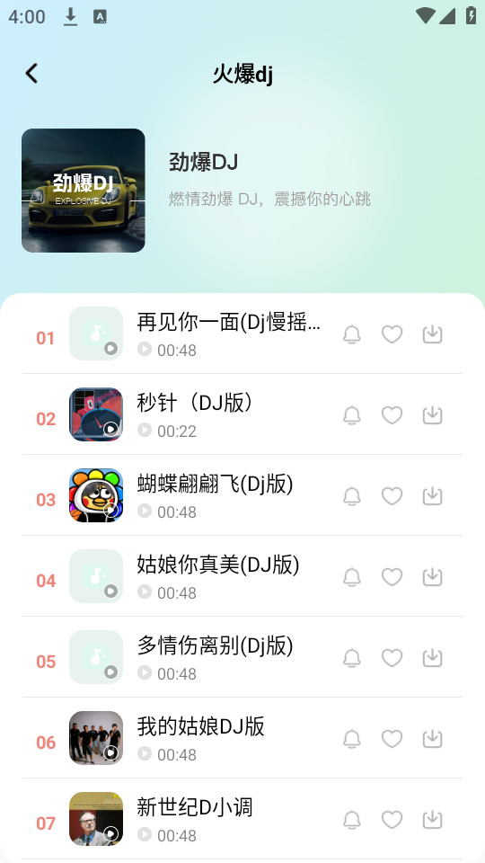���dj��ȫv1.0.0��ͼ4