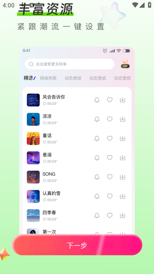 ���dj��ȫv1.0.0��ͼ7